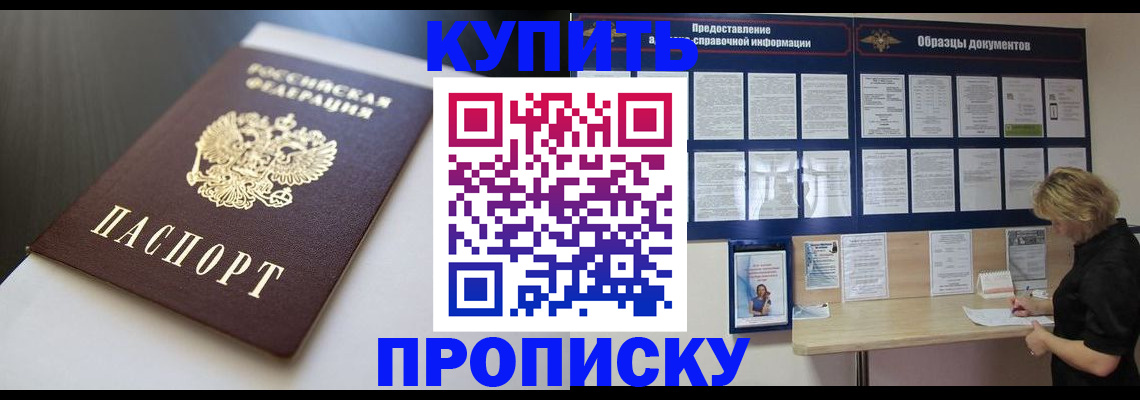 прописка гарантия в Долинске