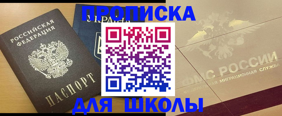 регистрация в Долинске
