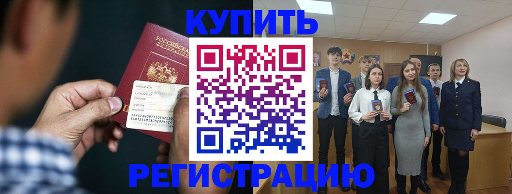 прописка для кредита в Долинске